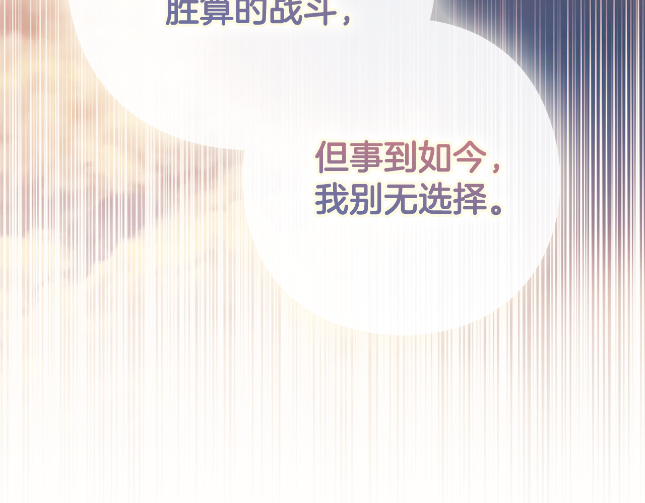第16话 自己救赎自己 第 113 页