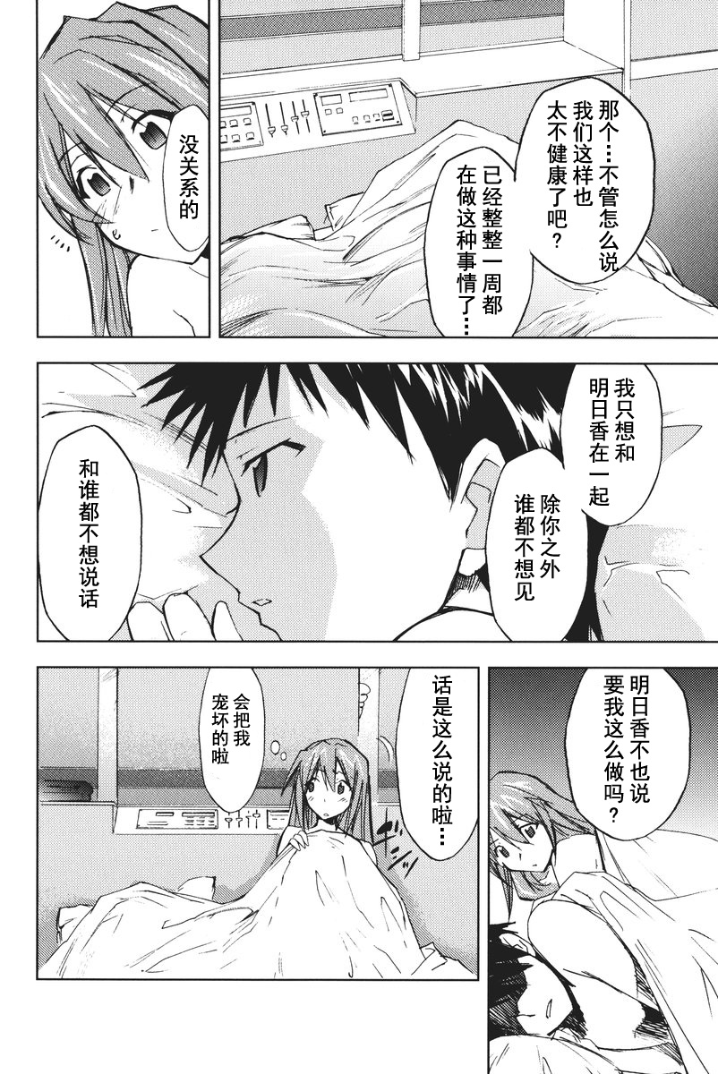 第1话 第 111 页