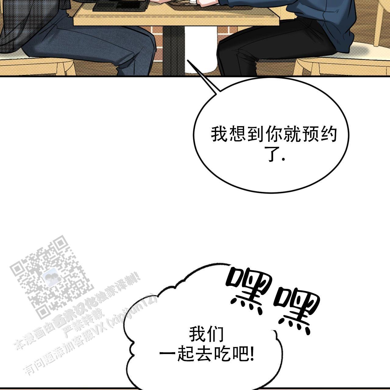 第11话 别幼稚了 第 24 页