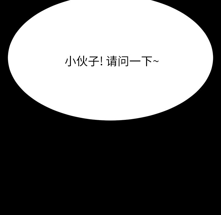 第29话 第 91 页