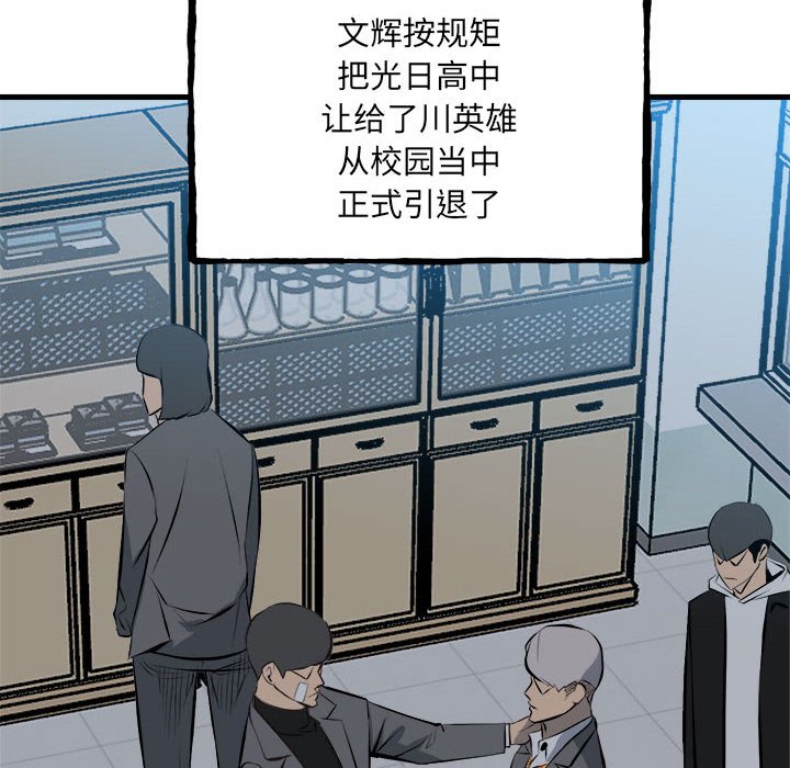 第151话 第 8 页