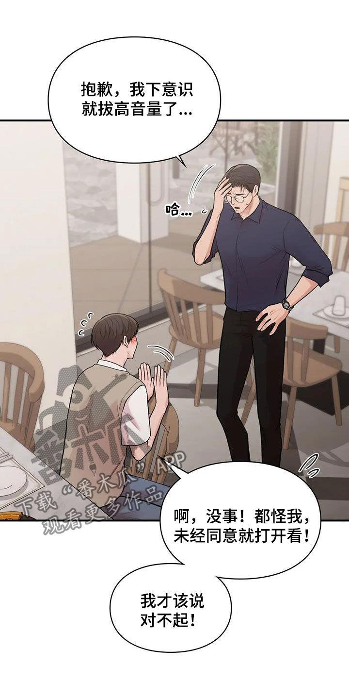 第38话 回国 第 3 页