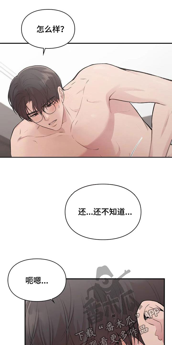 第51话 测试 第 19 页