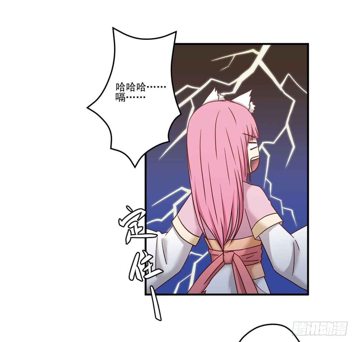 离她远点 第 14 页