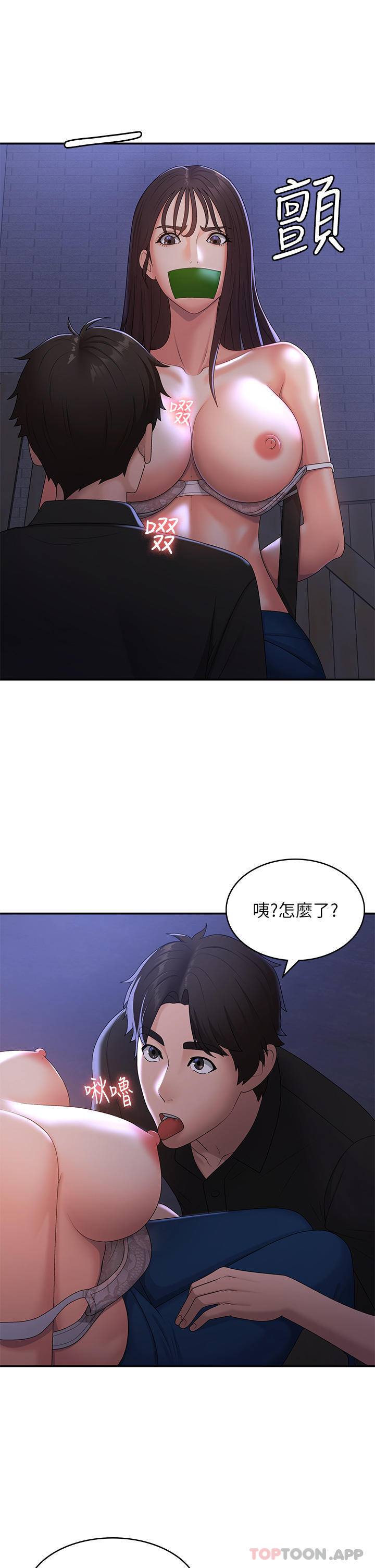 第53话 - 和变态一决高下 第 7 页