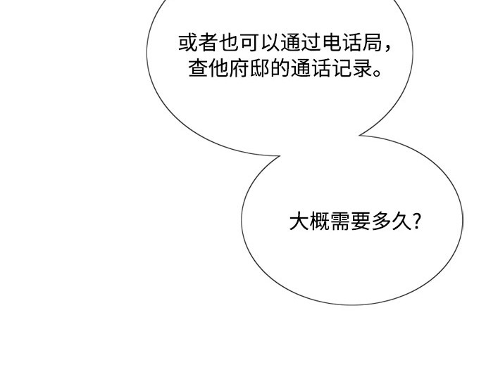 第70话    有疤的孩子 第 67 页