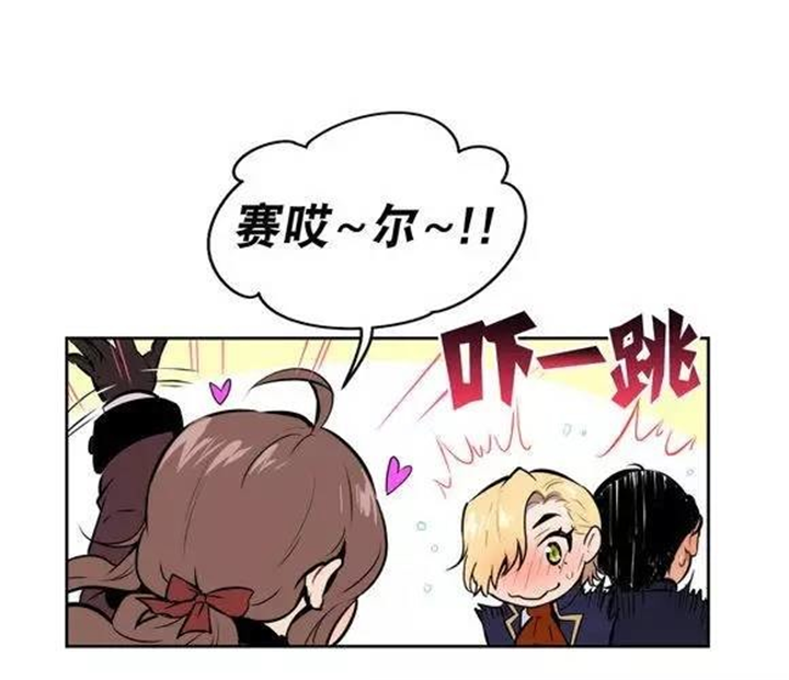 第47话 第47话 第 4 页