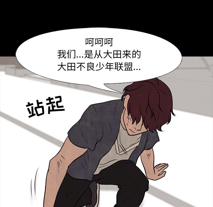 第81话 第 59 页