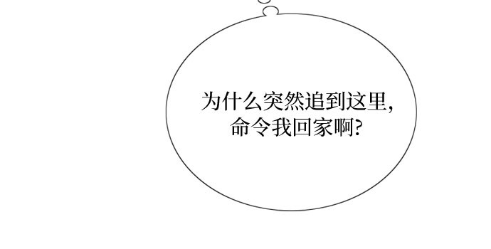 第57话 我是爱你的 第 23 页