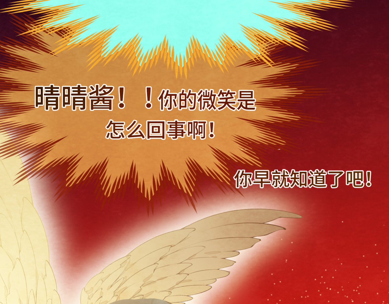 第42话一起冬泳吧！ 第 117 页