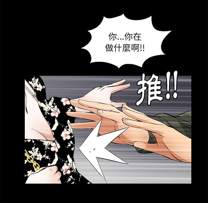 第2话 第 14 页