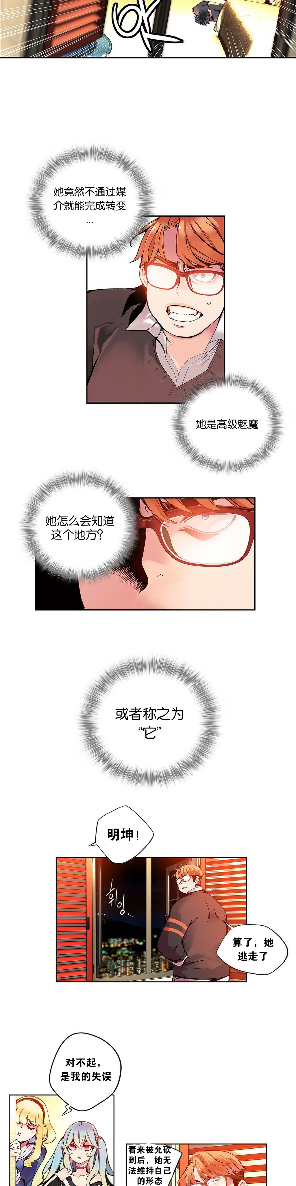 第1话 第 85 页