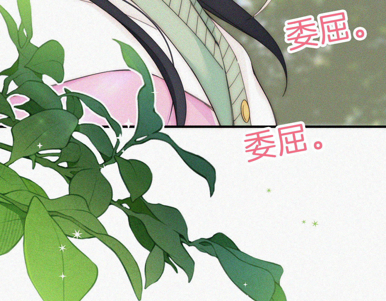第40话 给个机会呗孟听 第 56 页