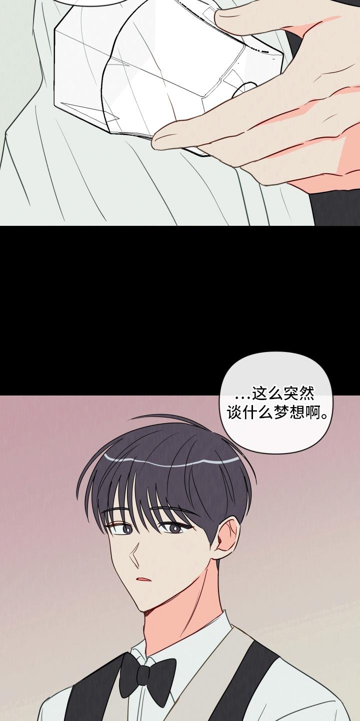 第3话 意外 第 12 页