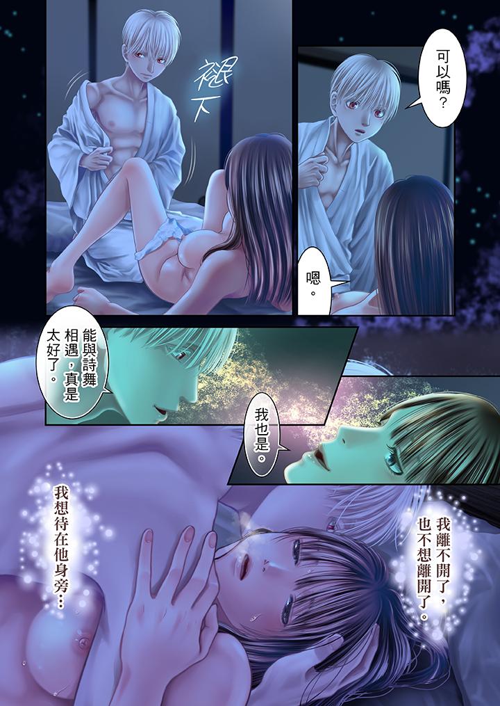 第27话 第 4 页