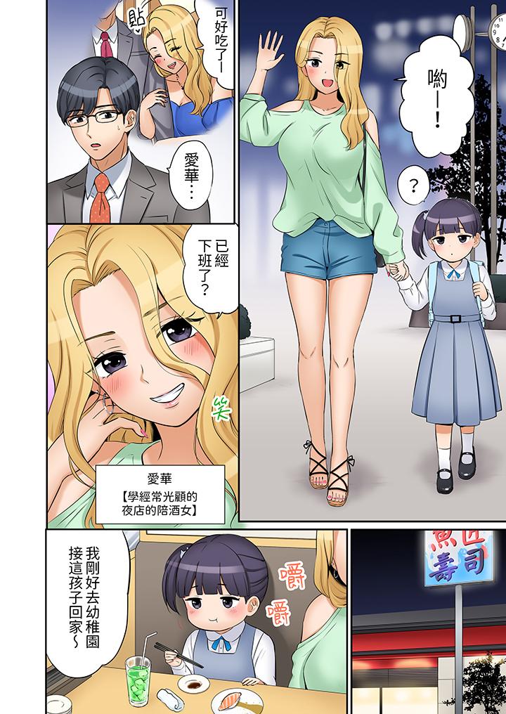 第22话 第 5 页