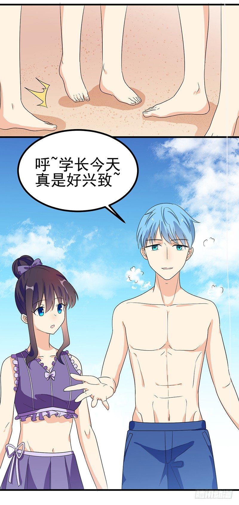色瞇瞇的看着我 第 11 页