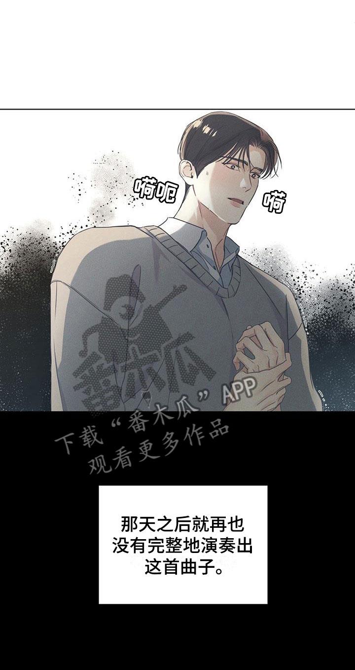 第6话 中断的演奏 第 20 页