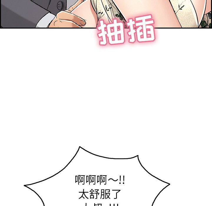 第29话 第 113 页