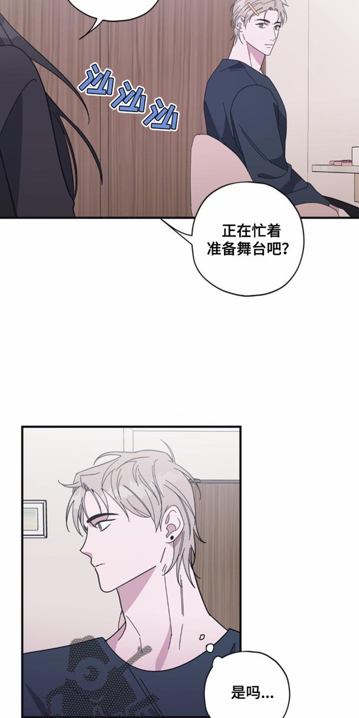 第38话 顺其自然 第 15 页
