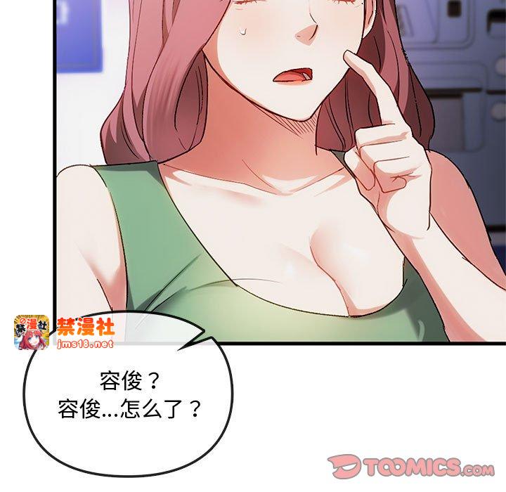 第28话 第 21 页