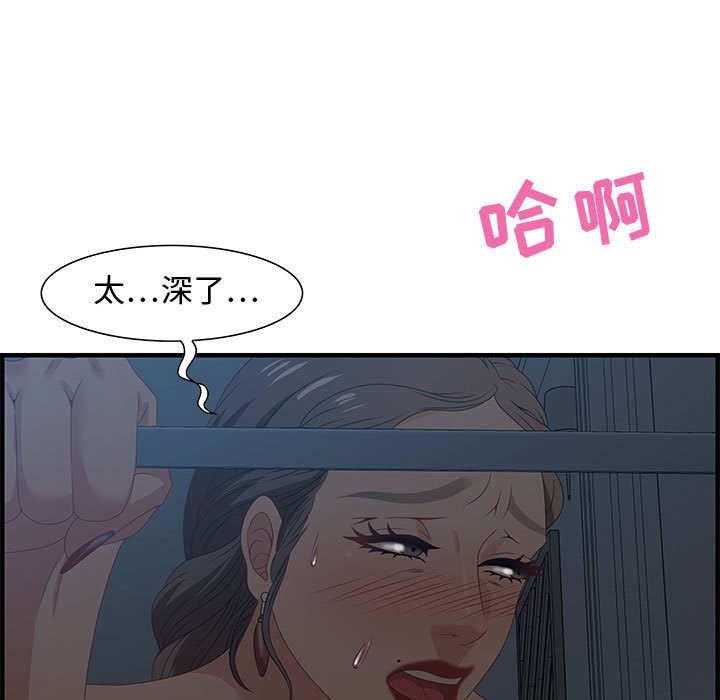 第27话 第 64 页