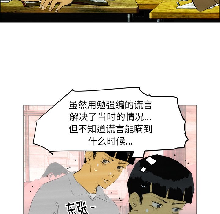 第48话 第 12 页