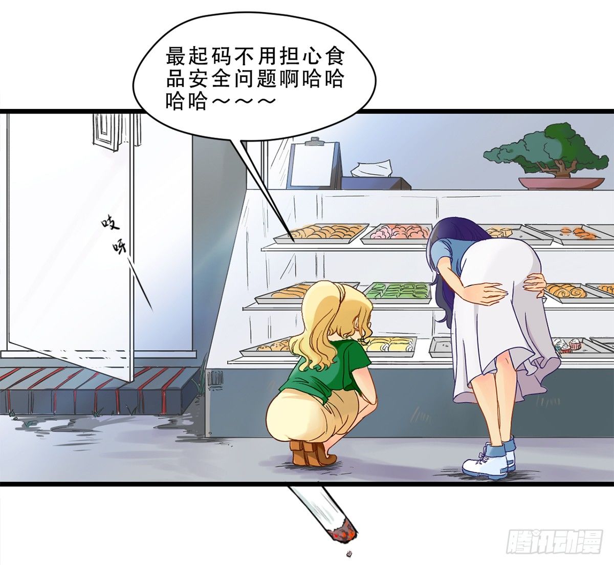 城里来的大小姐 第 3 页
