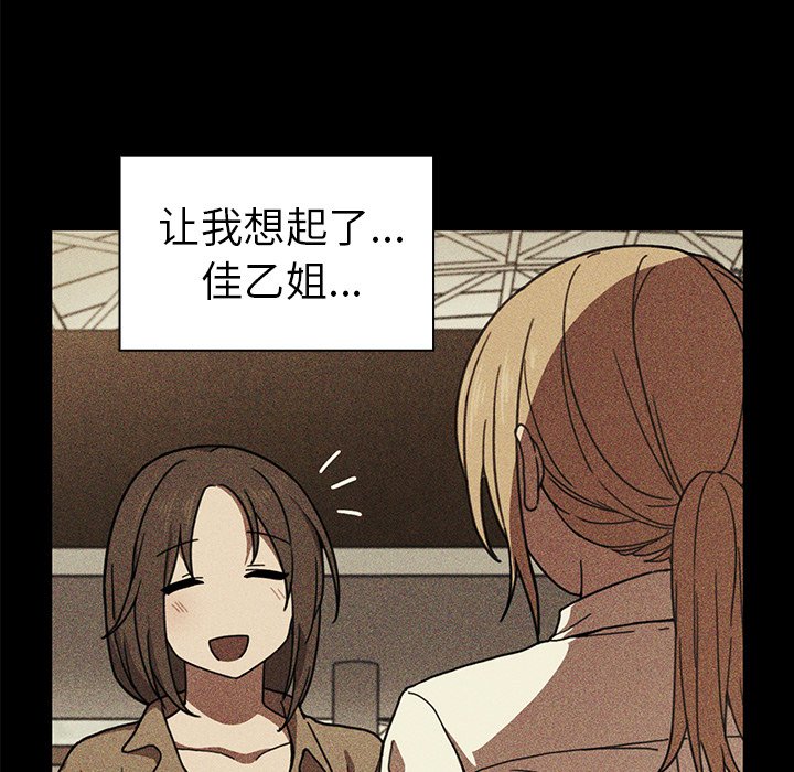 第48话 第 27 页