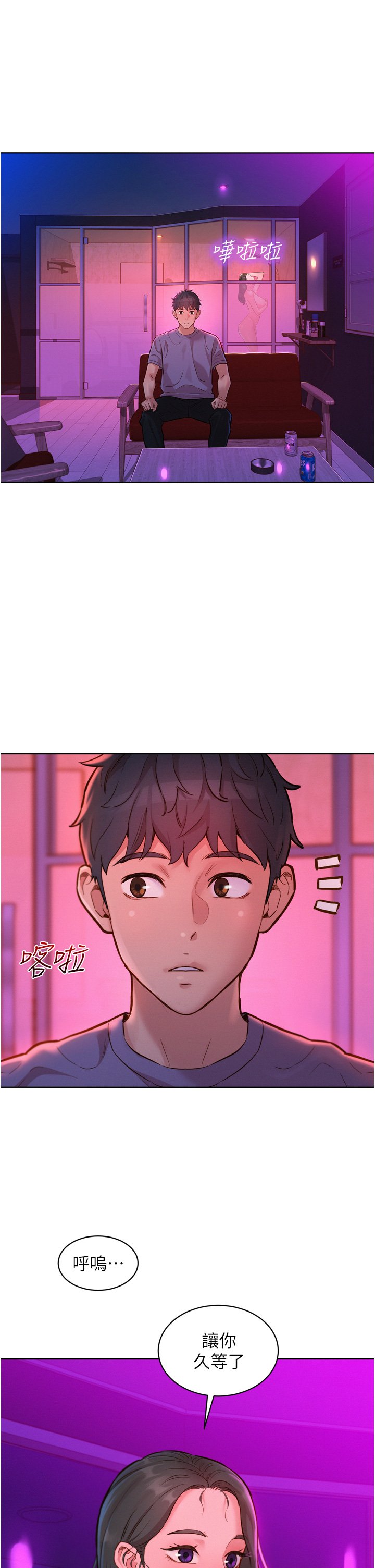 第14话 - 夜店妹的邀约 第 36 页