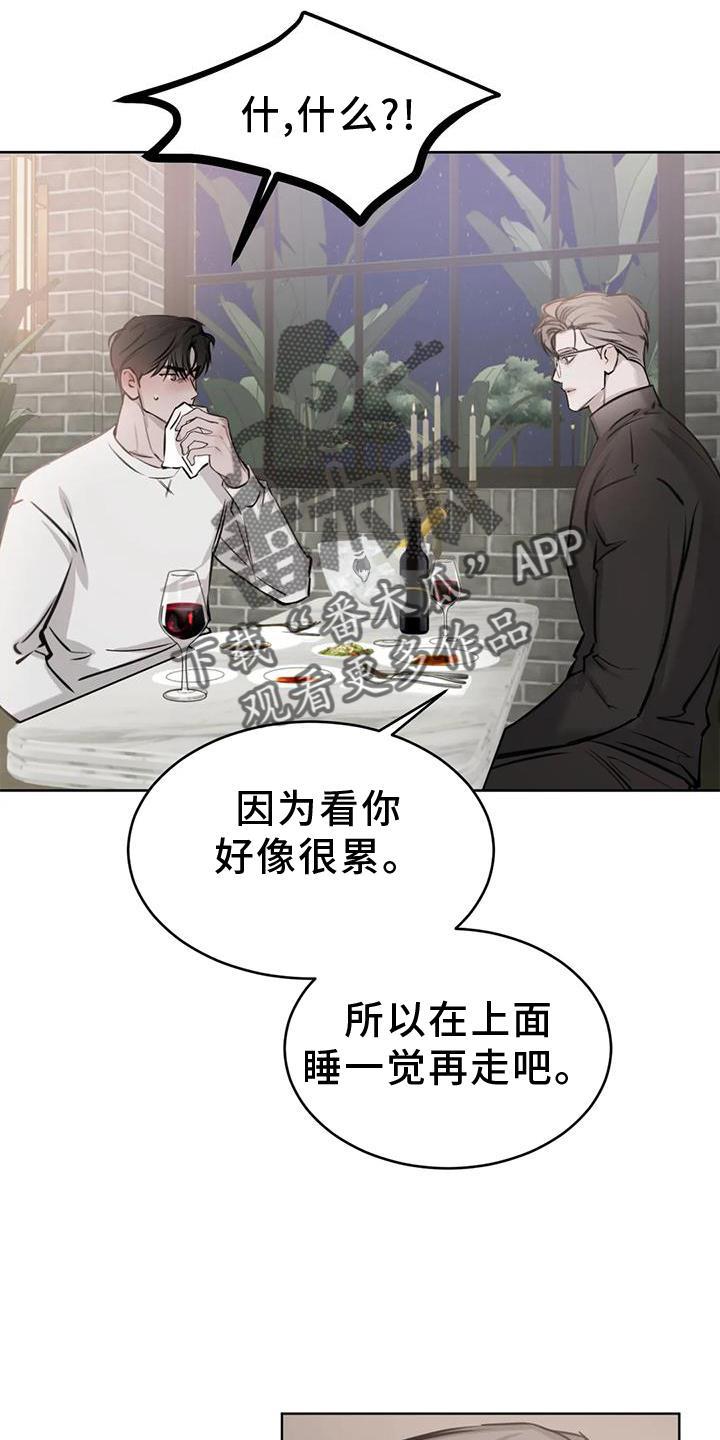 第39话 女朋友 第 16 页