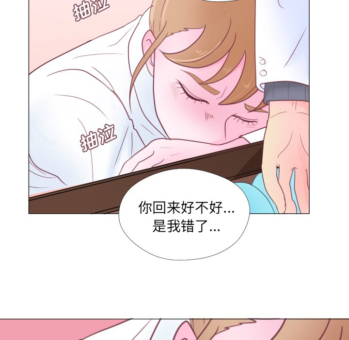 第33话 第 20 页