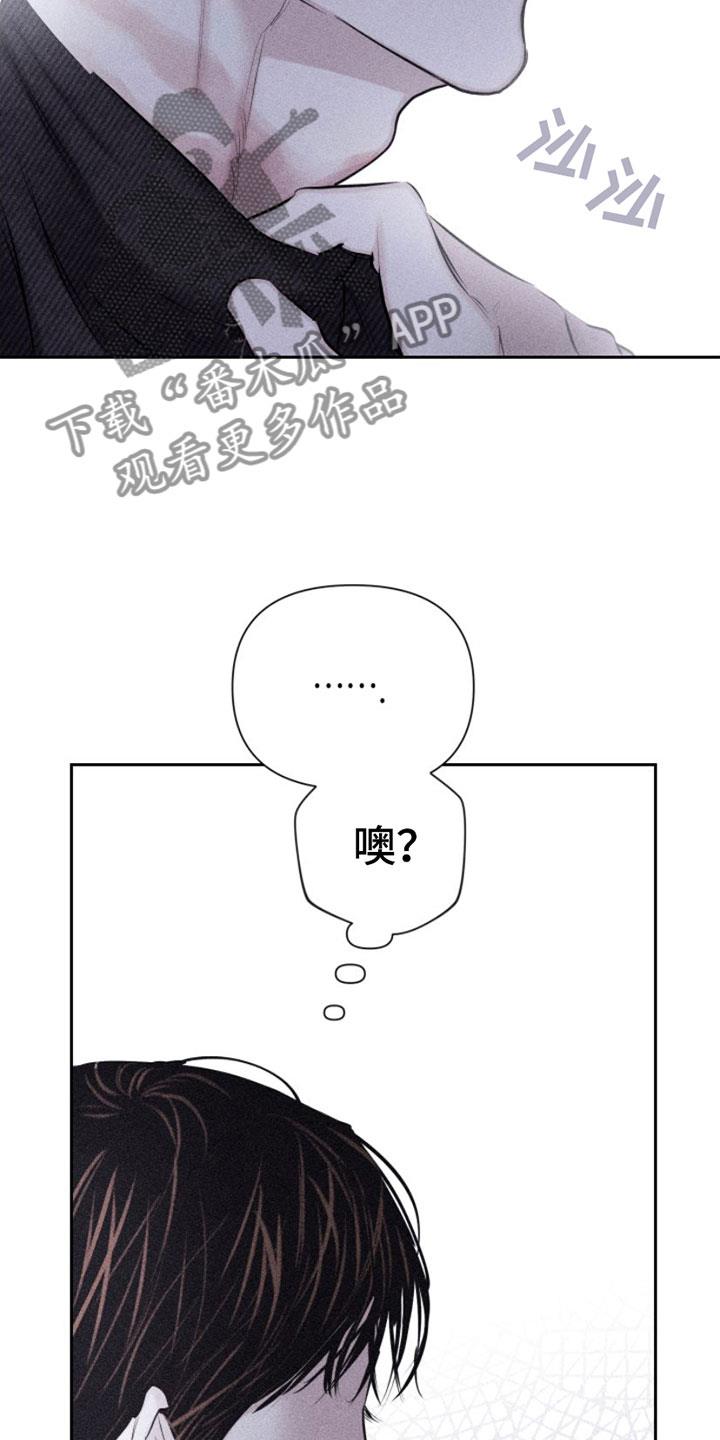 第6话 车里 第 29 页