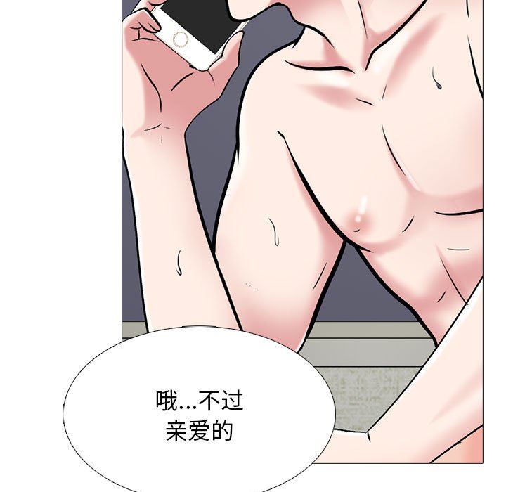 第110话 第 93 页