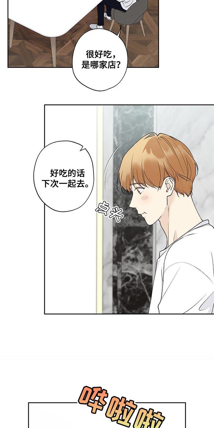 第54话 看电影 第 14 页