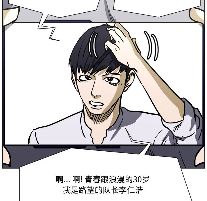 第85话 第 73 页