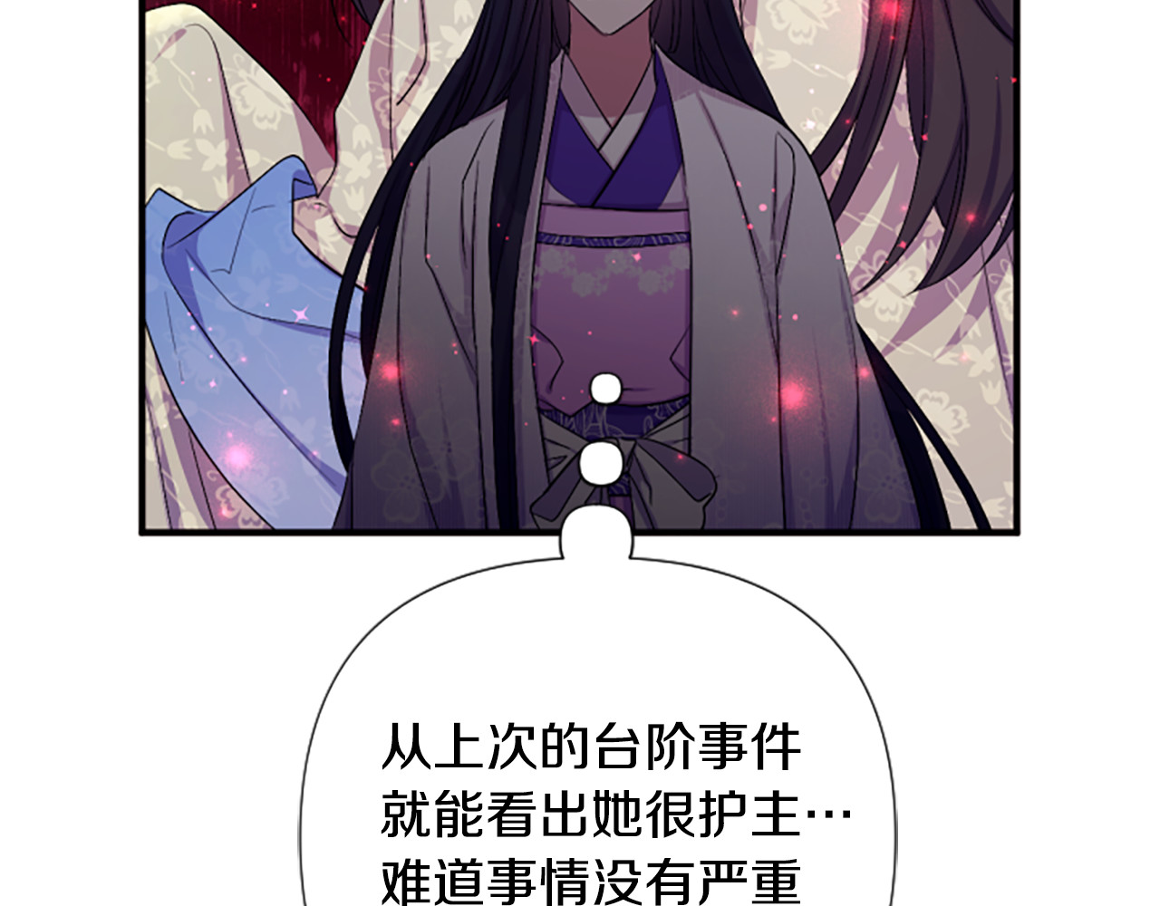 第94话 内心不安 第 101 页