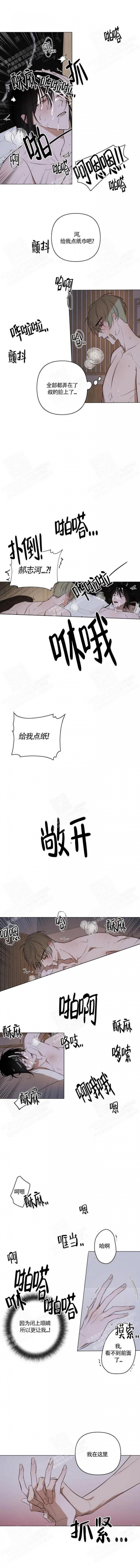 第13话 过来 第 3 页