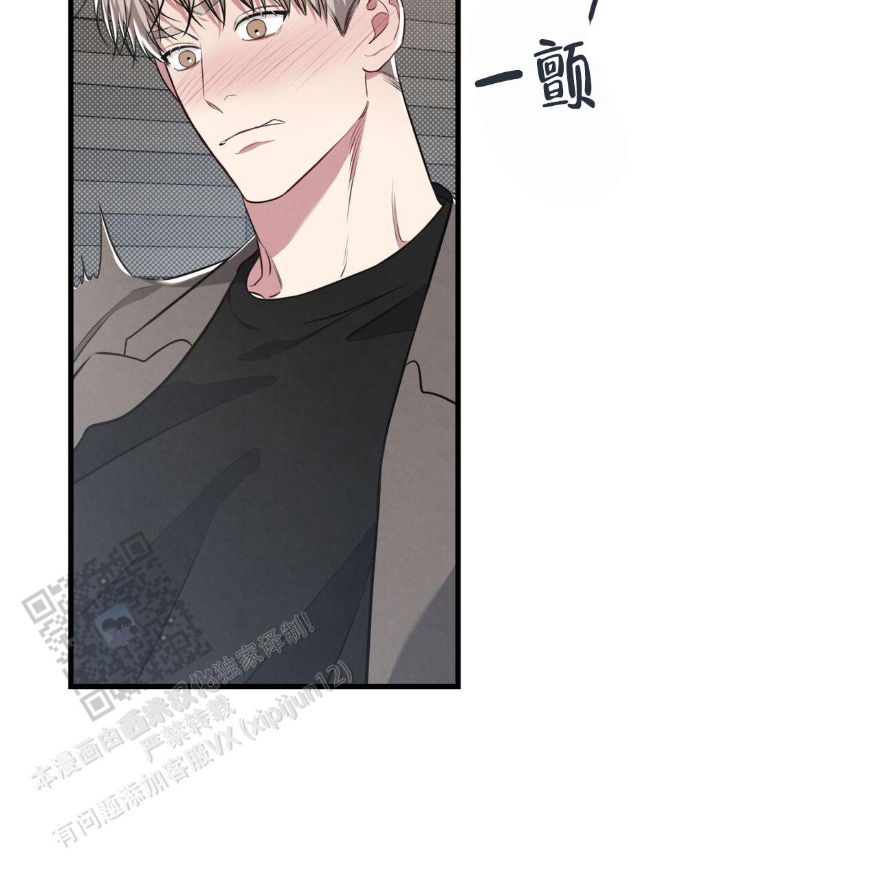 第46话 不排斥 第 29 页