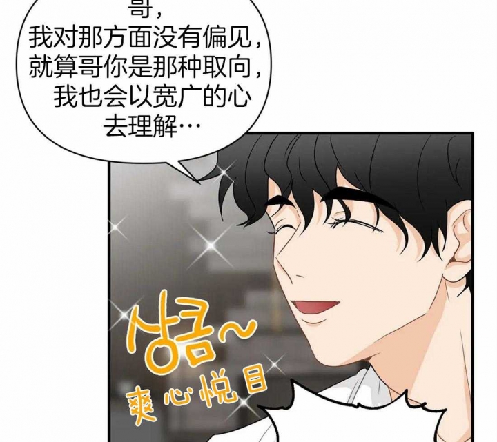 第57话 被照顾 第 30 页