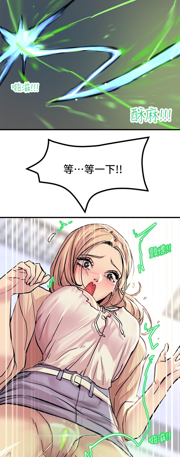 第8话 - 一碰你就湿 第 54 页