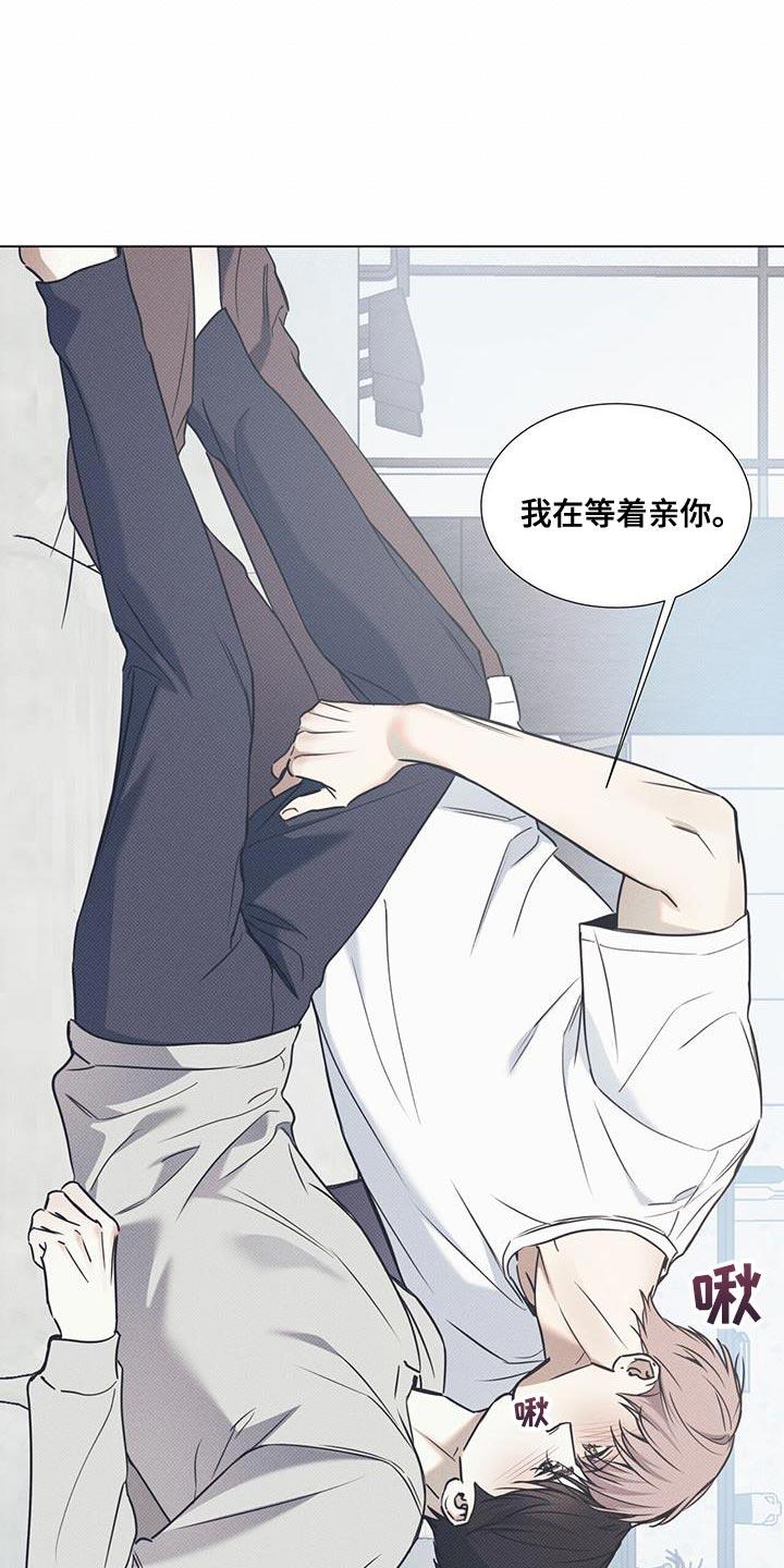 第107话 【第二季】忘记了 第 24 页