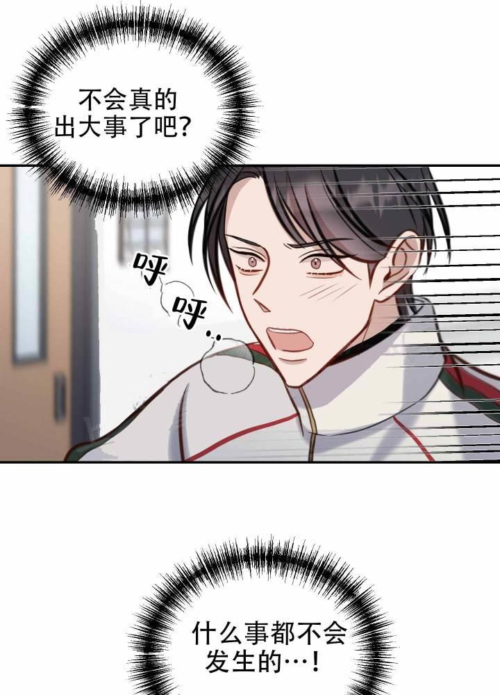 第8话 吓坏了 第 25 页