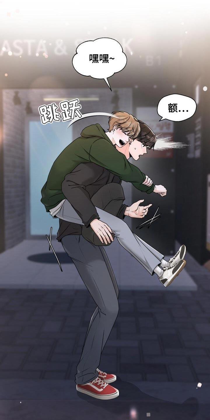 第37话 你的表情搞笑 第 18 页