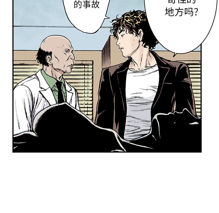 第12话 第 14 页