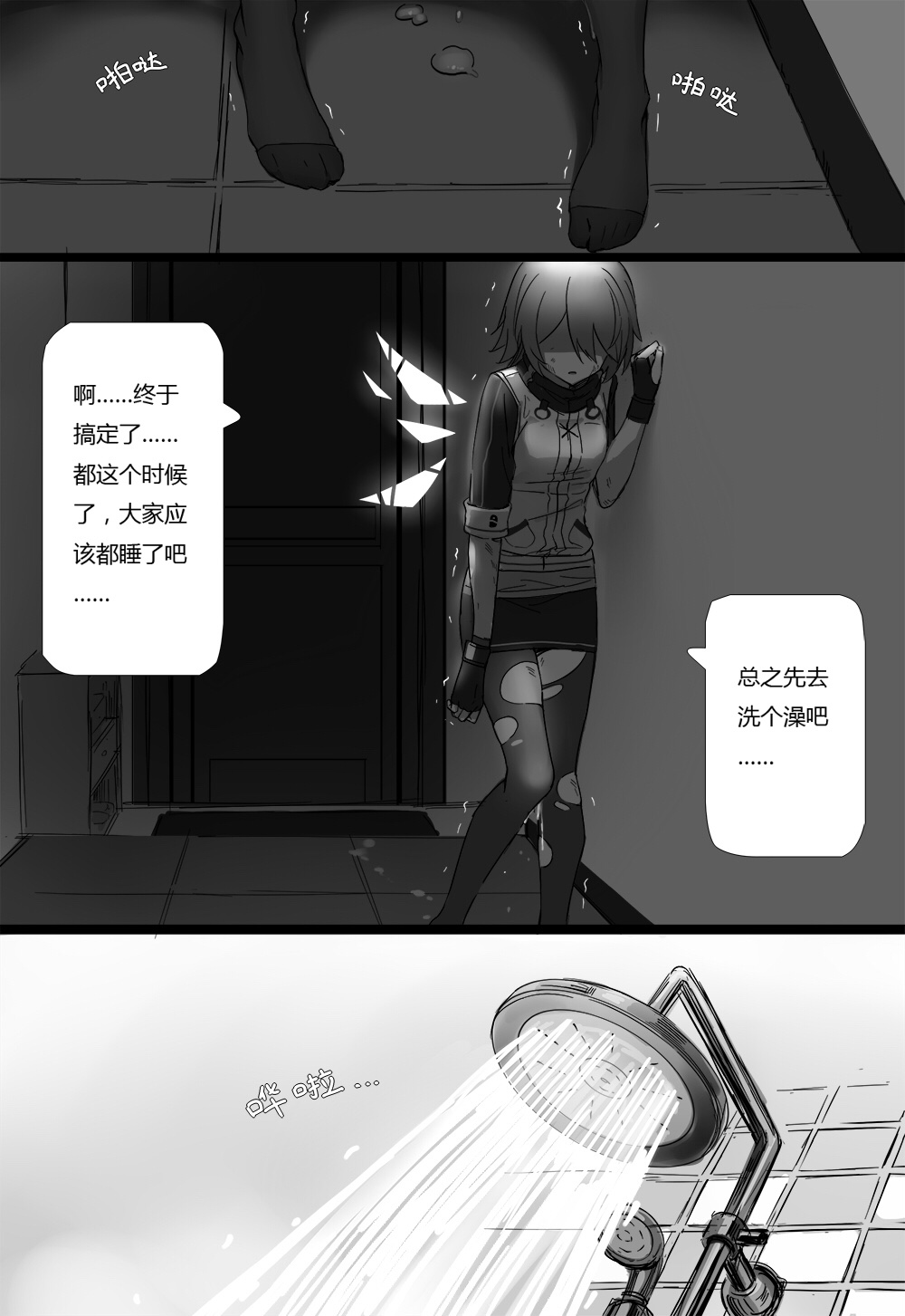 第1话 第 13 页