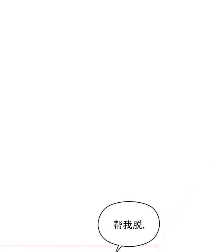 第53话 现在很急 第 47 页