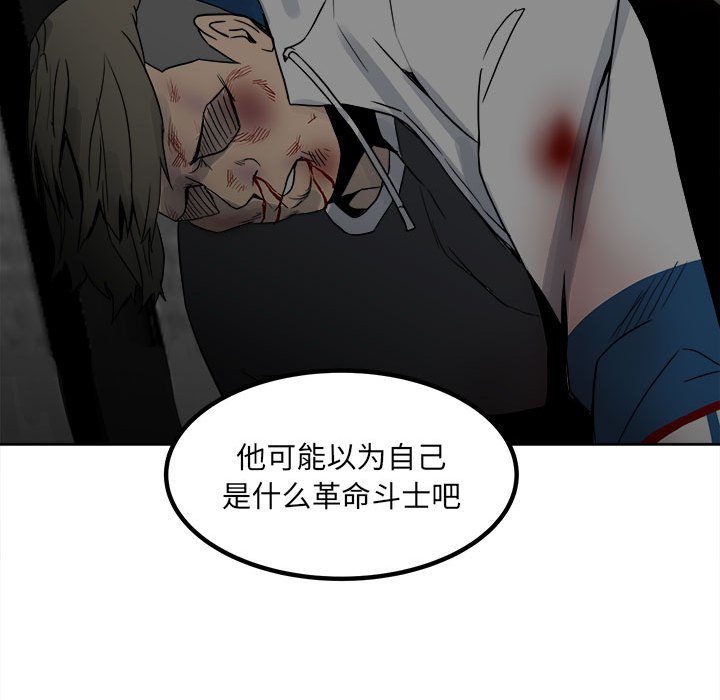 第77话 第 54 页