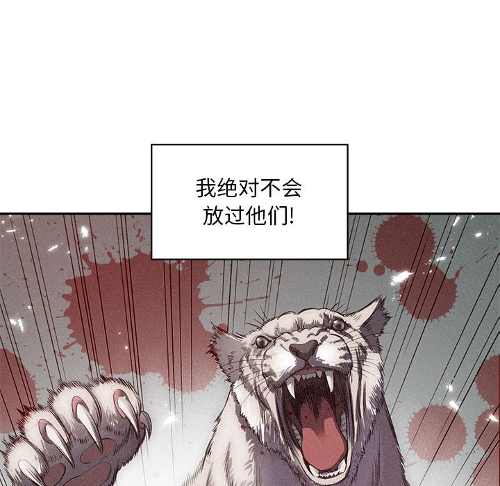 第44话 第 21 页