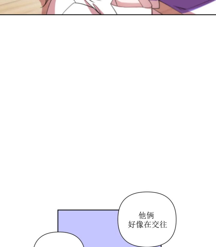 第76话 第76话 第 16 页